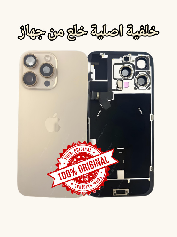 iPhone 16 Pro Max Back Glass With NFC Cable ORIGINAL Disassembly