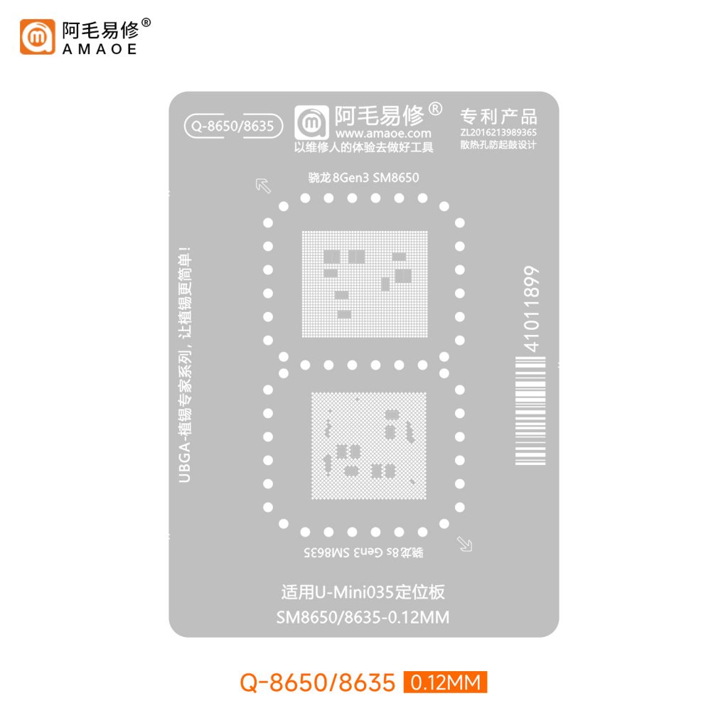 باقة شبلونات معالجات الكوالكوم من أماوي - Q8650/8635