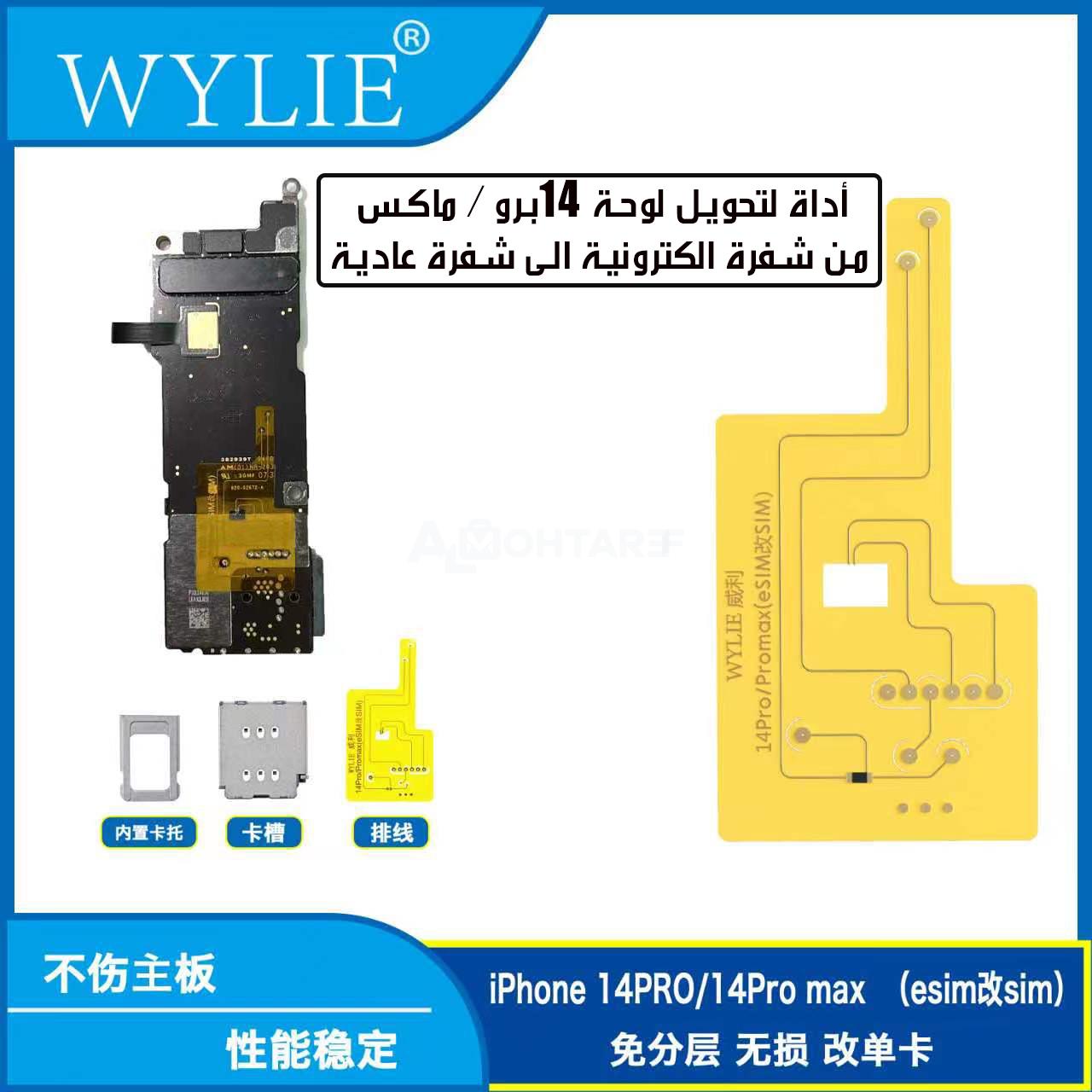 WYLIE 14 Pro Max eSIM To SIM Reader
