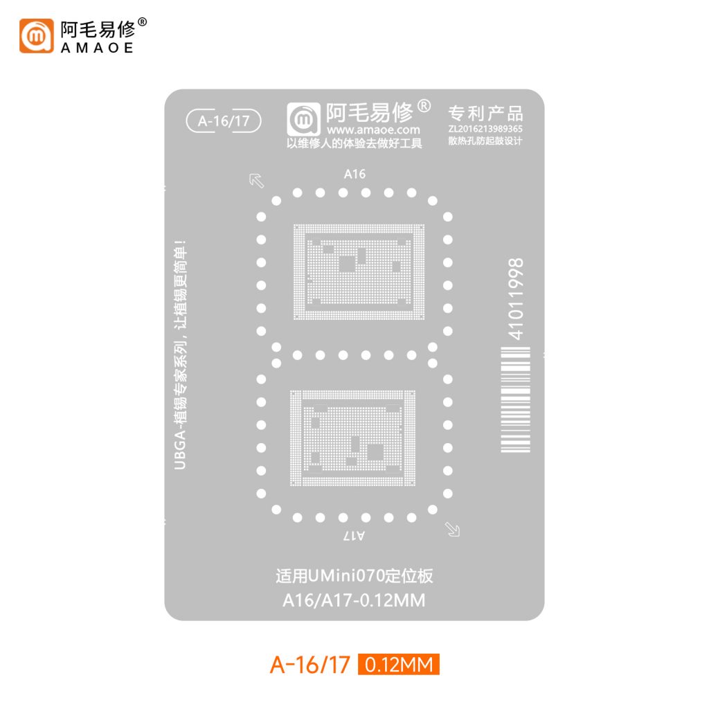 باقة شبلونات معالجات الايفون من أماوي - A16 iP14 / A17 iP15