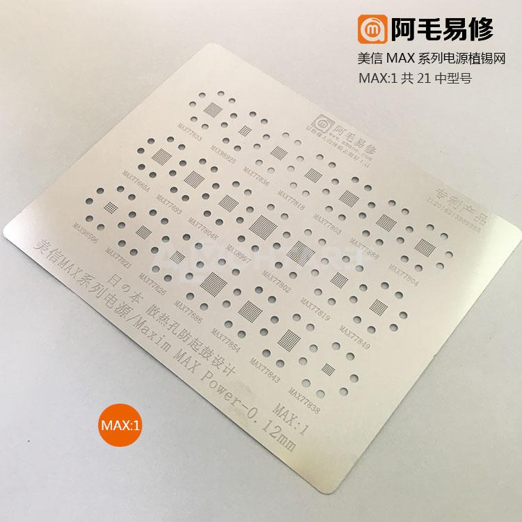 AMAOE Stencil Power IC MAX1