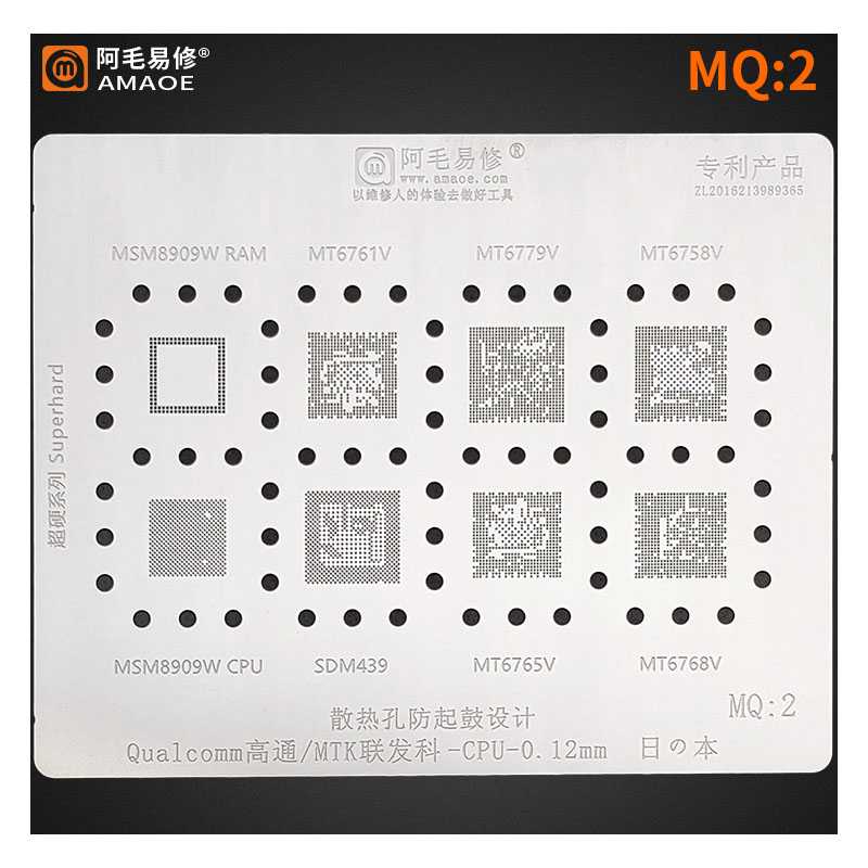 AMAOE CPU MQ2 Stencil Qualcomm MTK  0.12mm