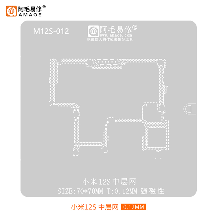 AMAOE Xiaomi Mi 12s Stencil 0.12mm