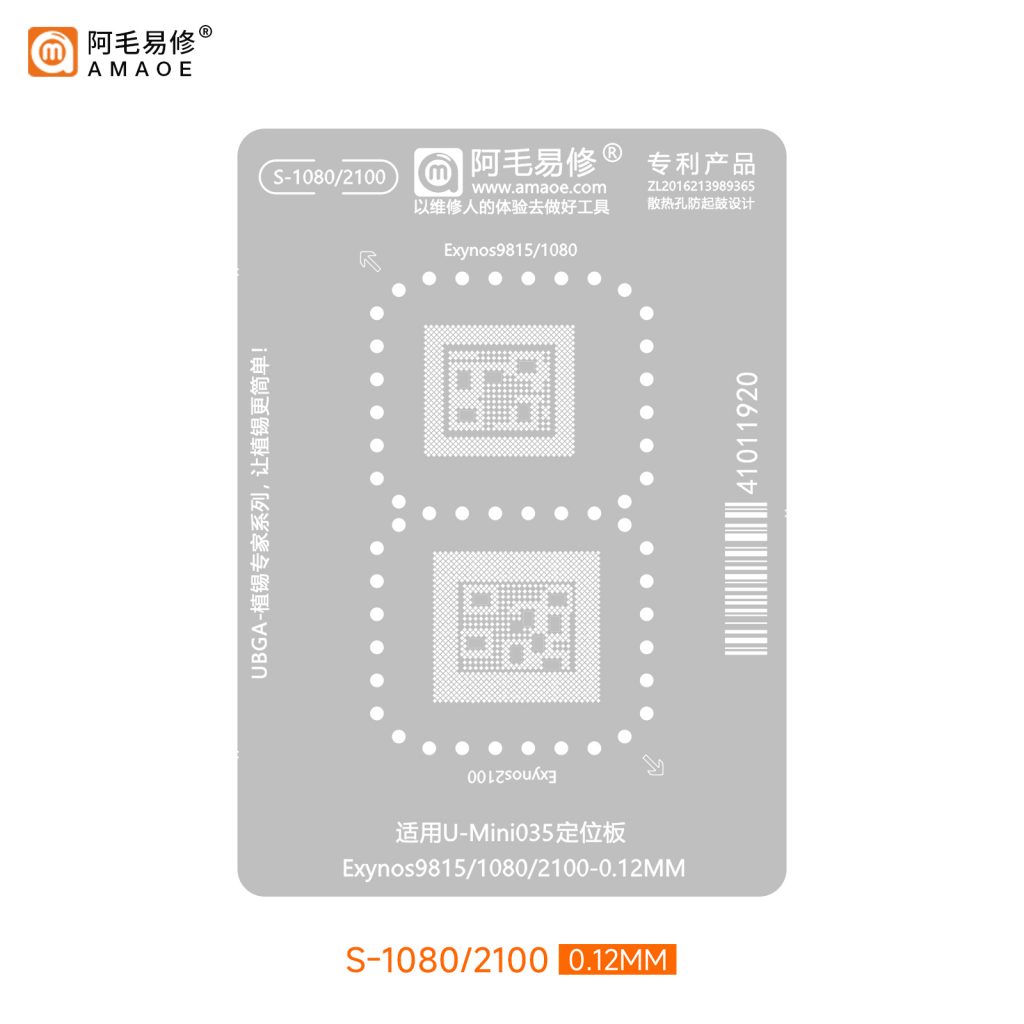 باقة شبلونات معالجات السامسونج من أماوي -S1080/2100
