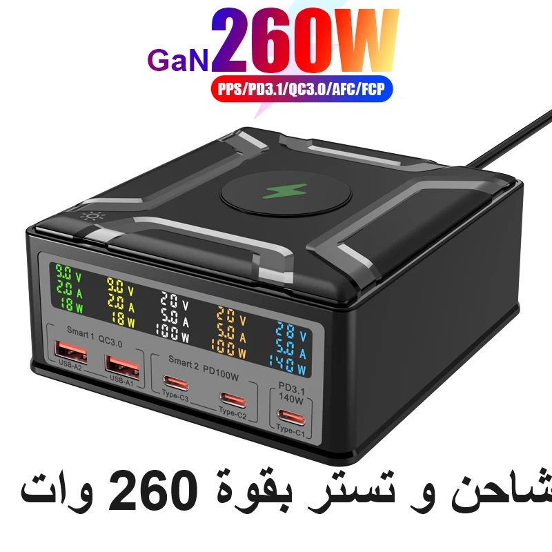 USB Charger And Tester 6in1 260W PD USB QC Wireless