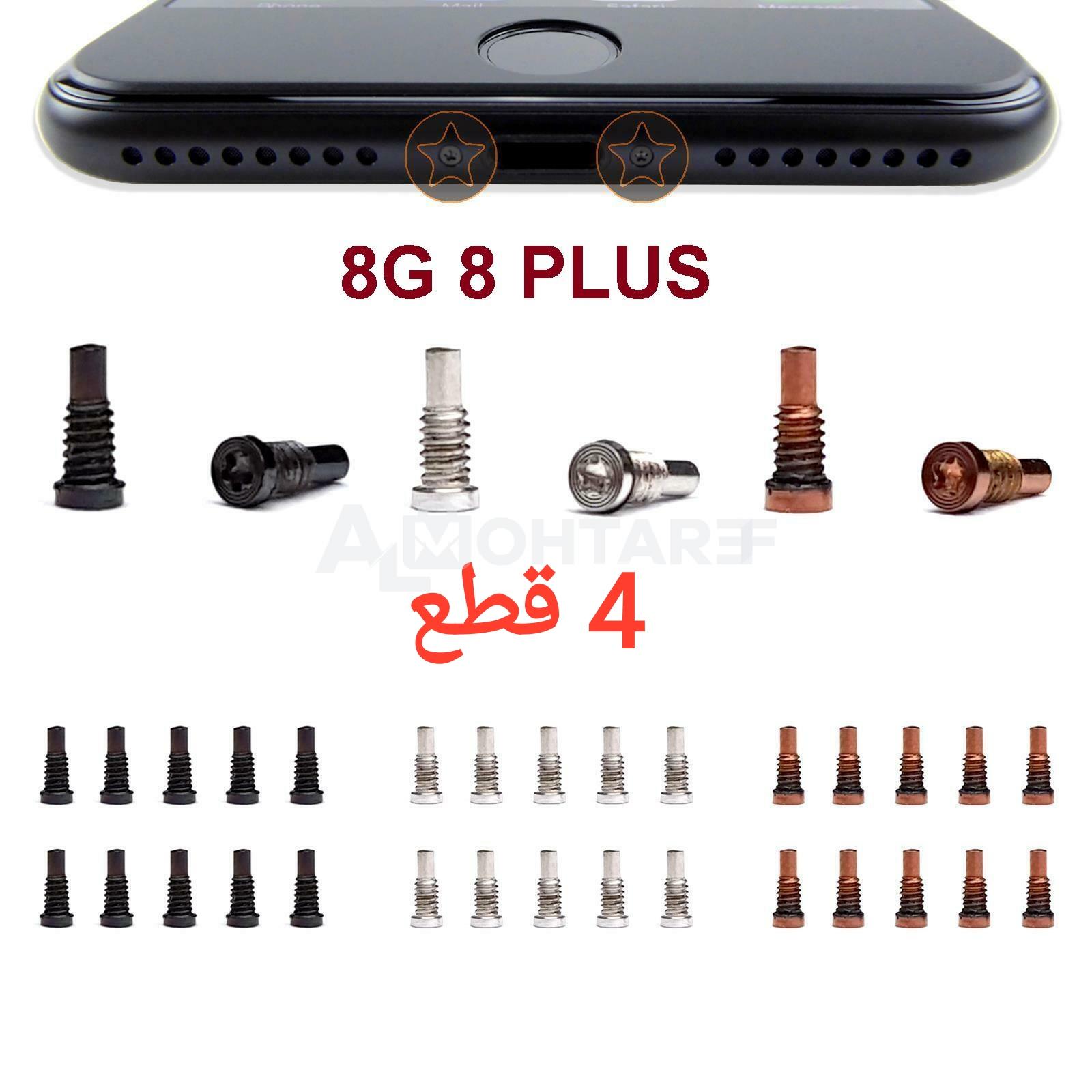 iPhone 8G 8 PLUS Bottom Screw 4 PCS