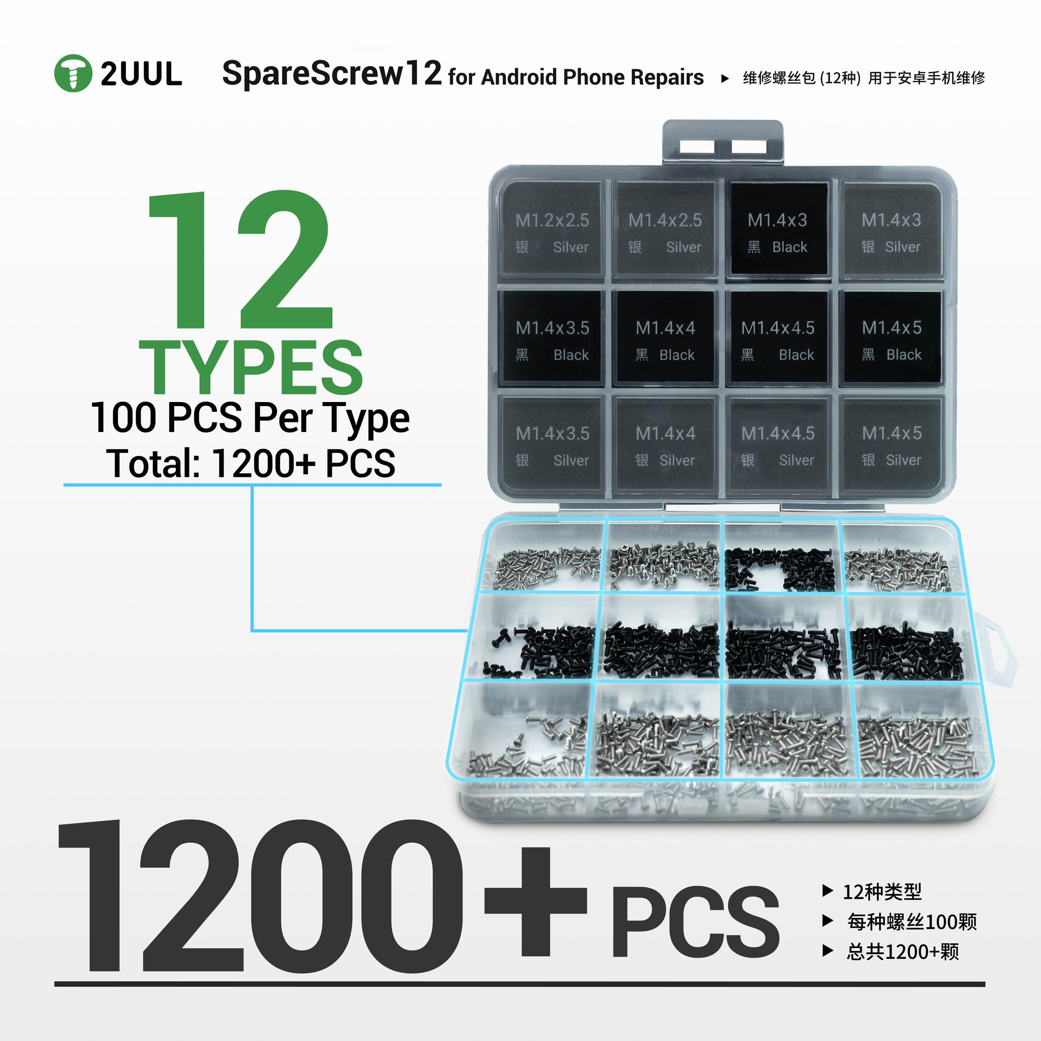 2UUL SC12 SpareScrew12 Phillips Screws for Android Phone Repairs (1200pcs‏)