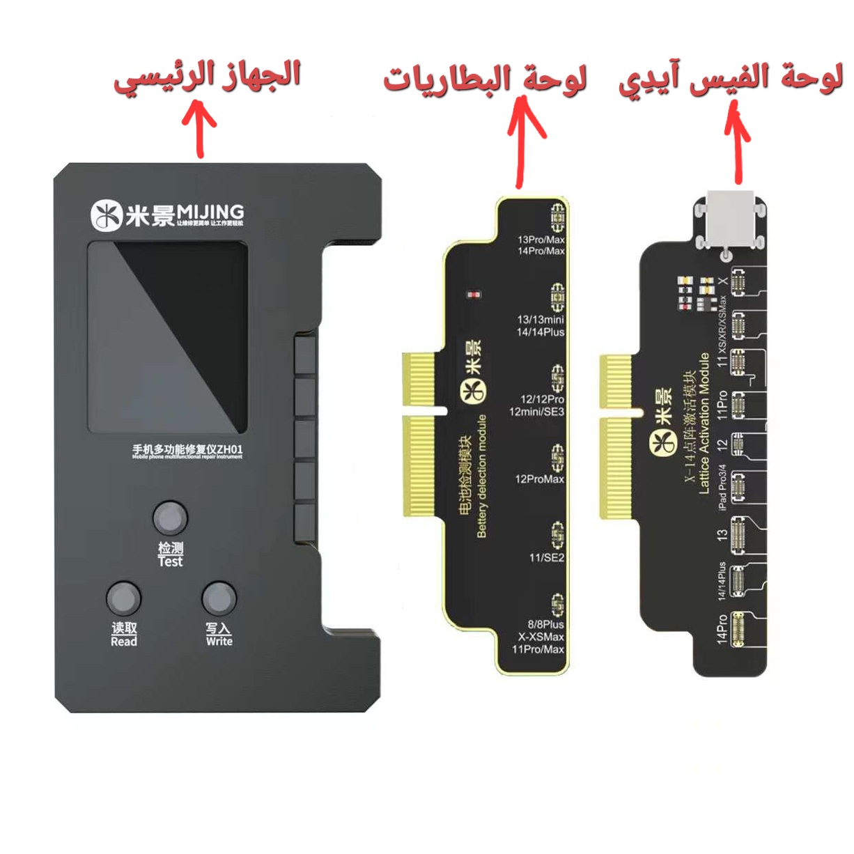 Mijing ZH01 Programmer - Device
