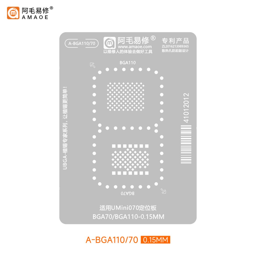 شبلونات معالجات الايفون من أماوي - BGA110 BGA70