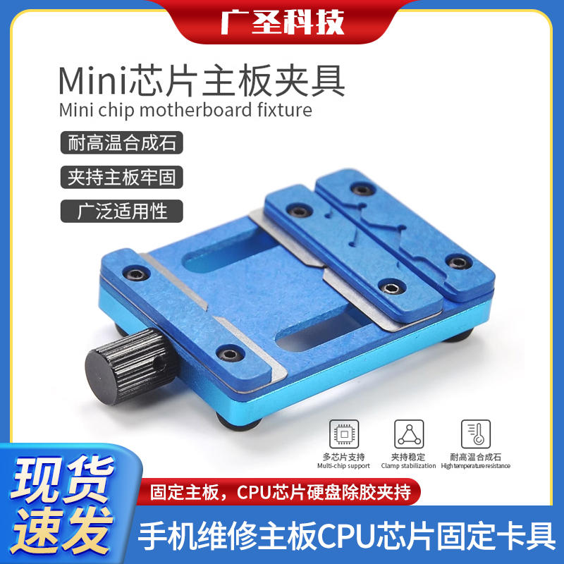 TE-185 Universal IC Chip PCB Fixture for Mobile