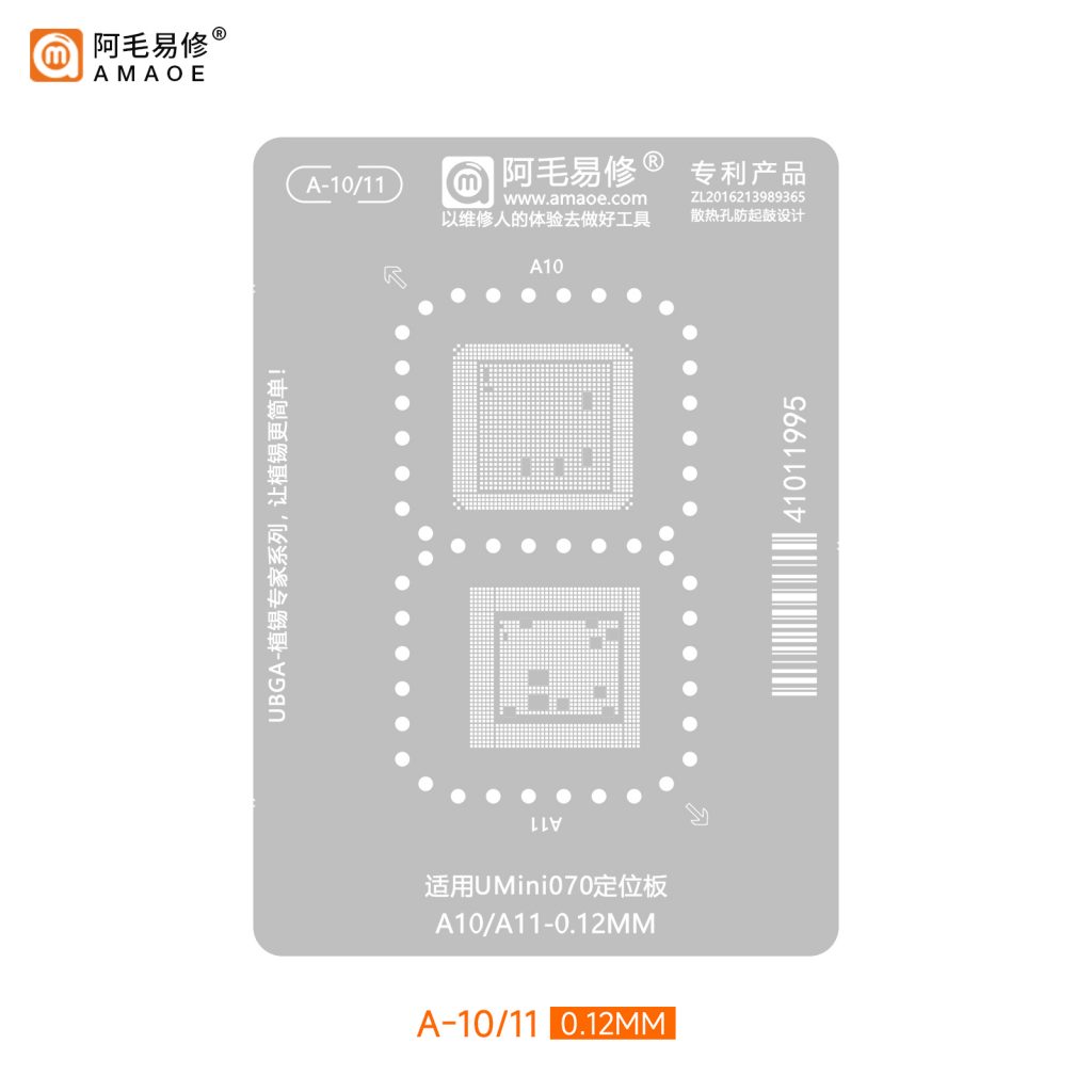 باقة شبلونات معالجات الايفون من أماوي - A10 iP7 / A11 iP8