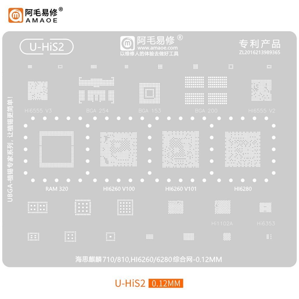 AMAOE Stencil U-HIS2