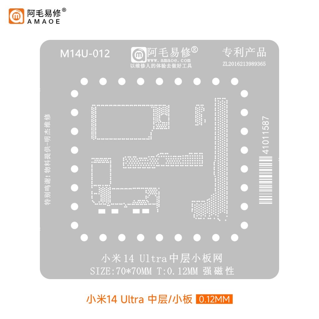 AMAOE Xiaomi Mi 14 Ultra Stencil  0.12mm