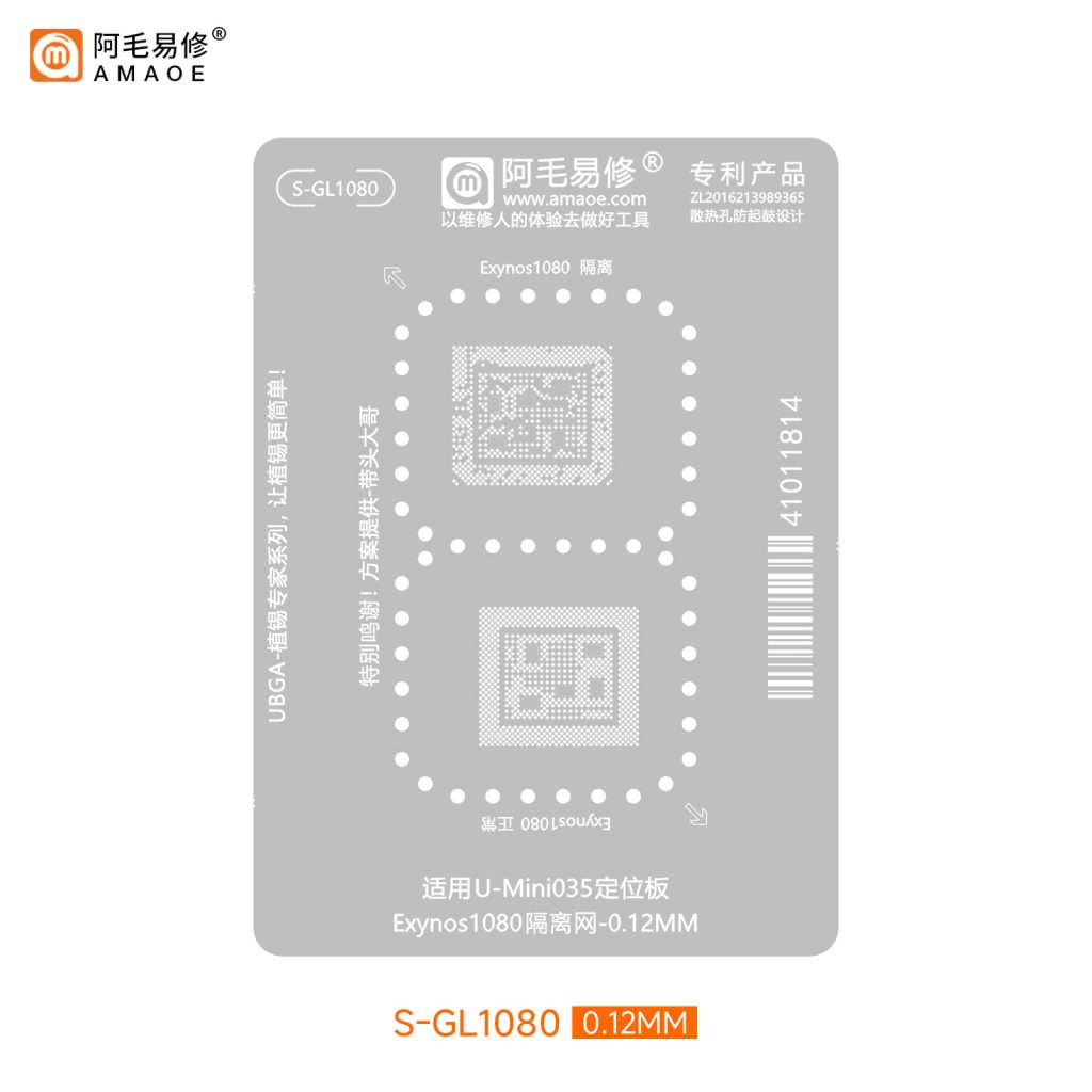 باقة شبلونات معالجات السامسونج من أماوي -SGL1080