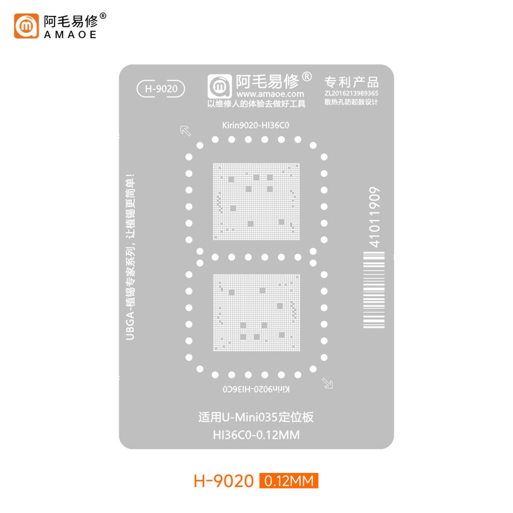 باقة شبلونات معالجات الهواوي من أماوي - H9020/9030