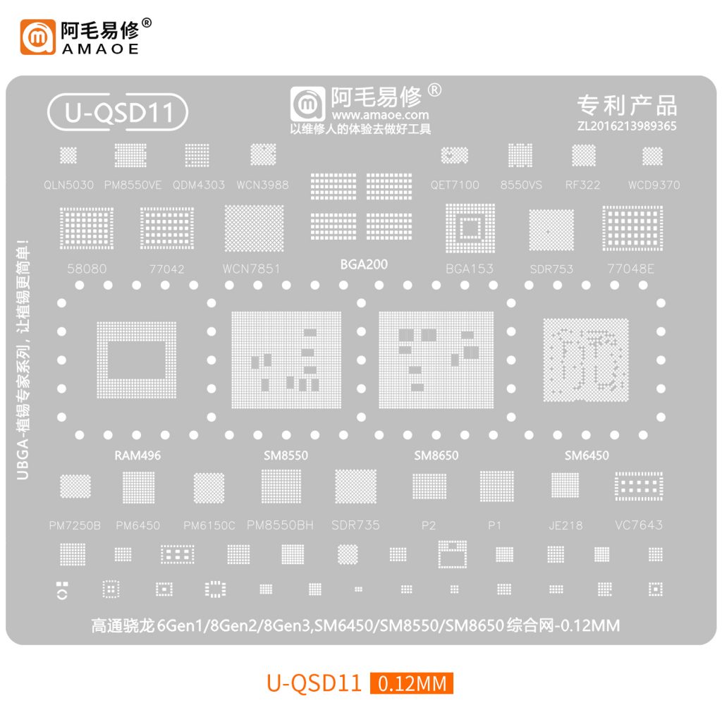 AMAOE Stencil U-QSD11