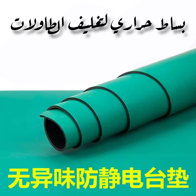 Anti-Static Table Mat 1M