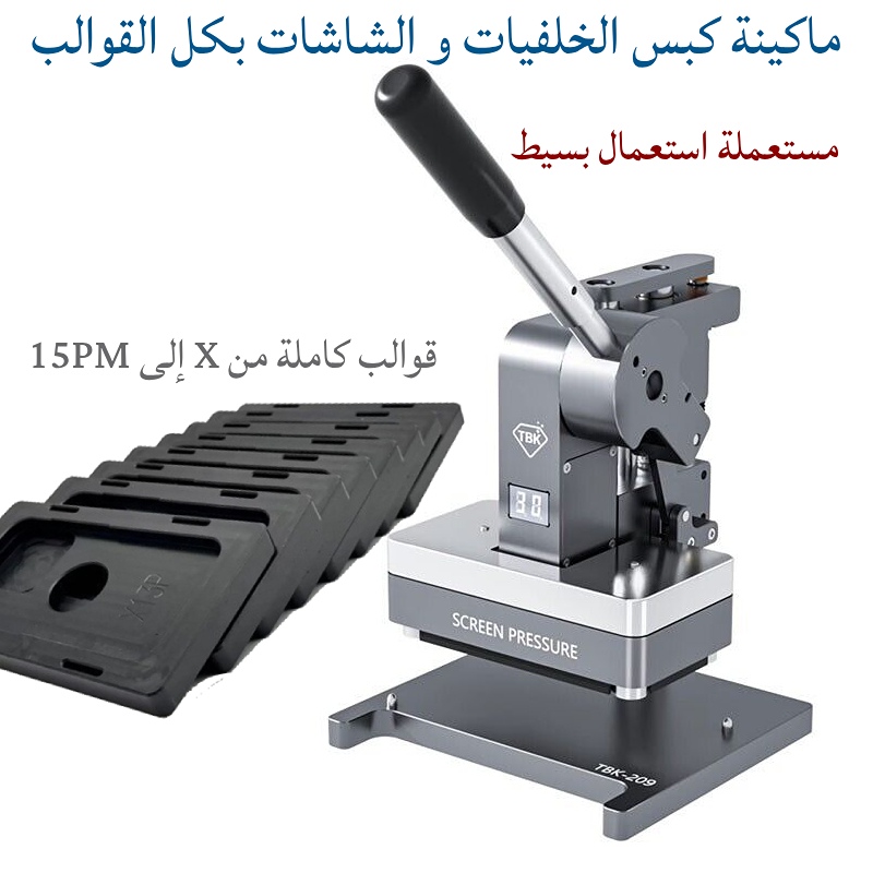 TBK-209 Mobile phone screen press machine is suitable X-15PM