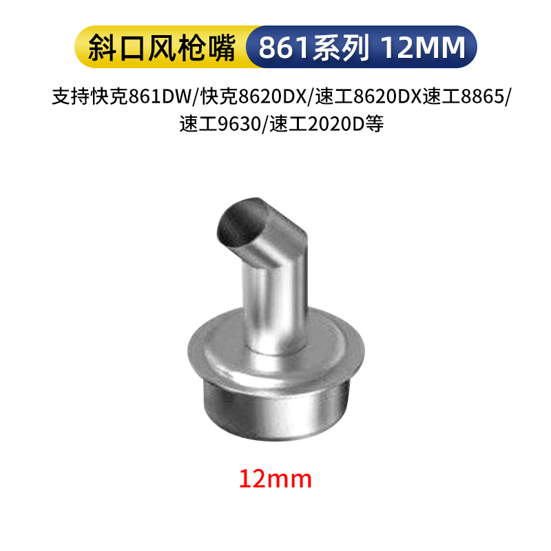 Top Quick For 861 DW Nuzzle - 12mm