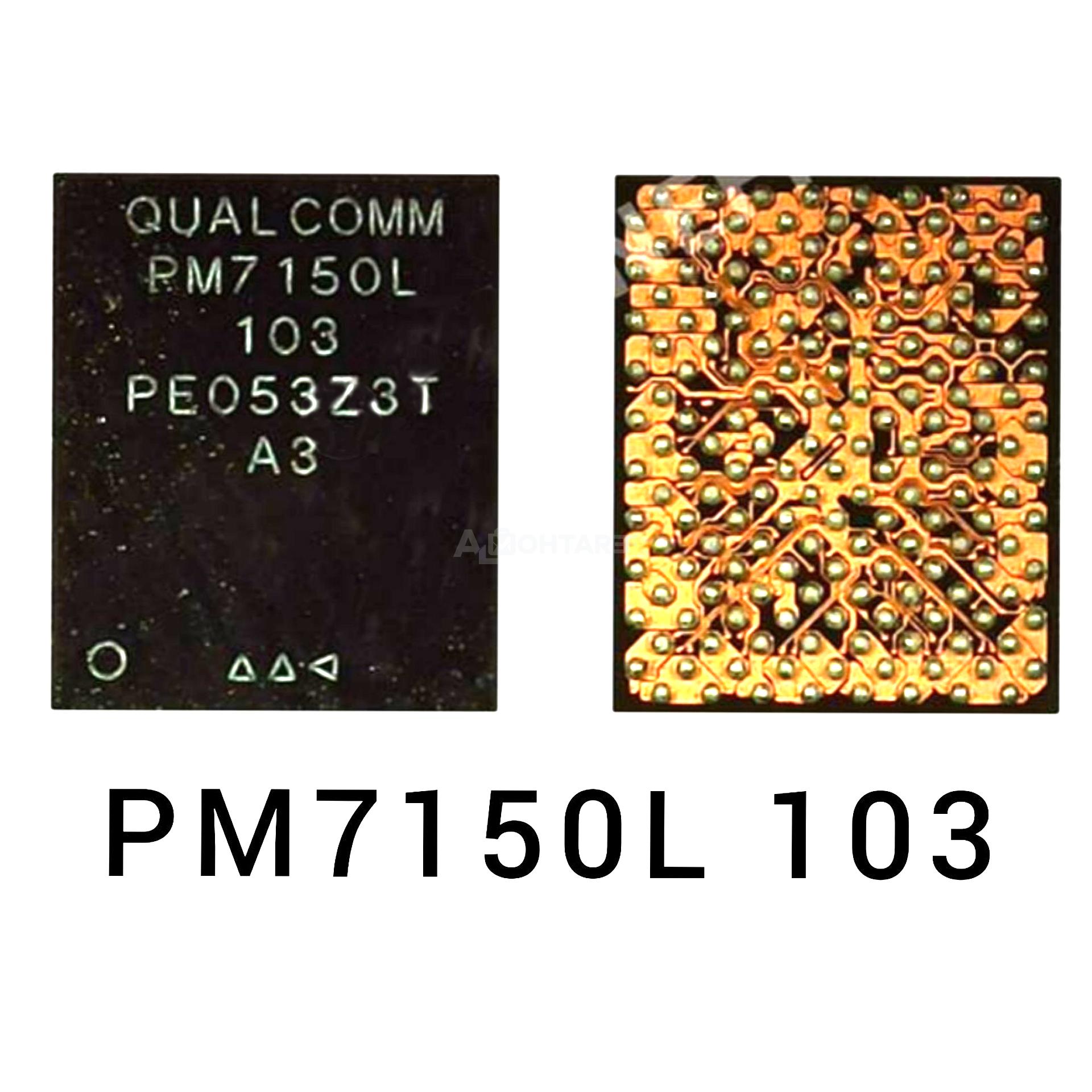 IC PM7150L 103L Power